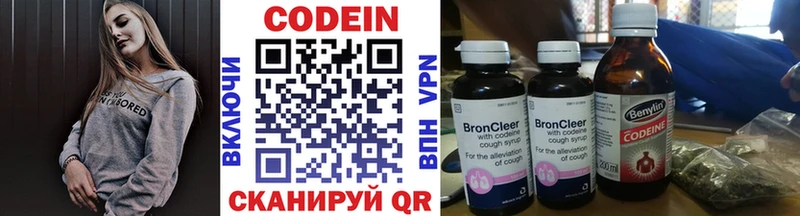 Кодеиновый сироп Lean напиток Lean (лин)  Купить где  Лабинск 