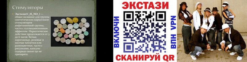 Купить  Лабинск  Экстази 280 MDMA 