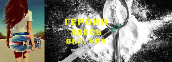 героин Покачи
