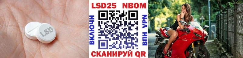 LSD-25 экстази кислота  Купить где  Лабинск 