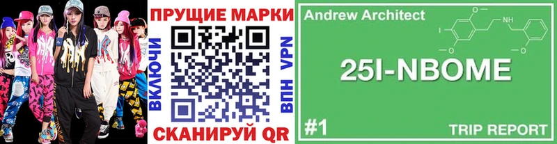 Марки 25I-NBOMe 1,5мг Лабинск